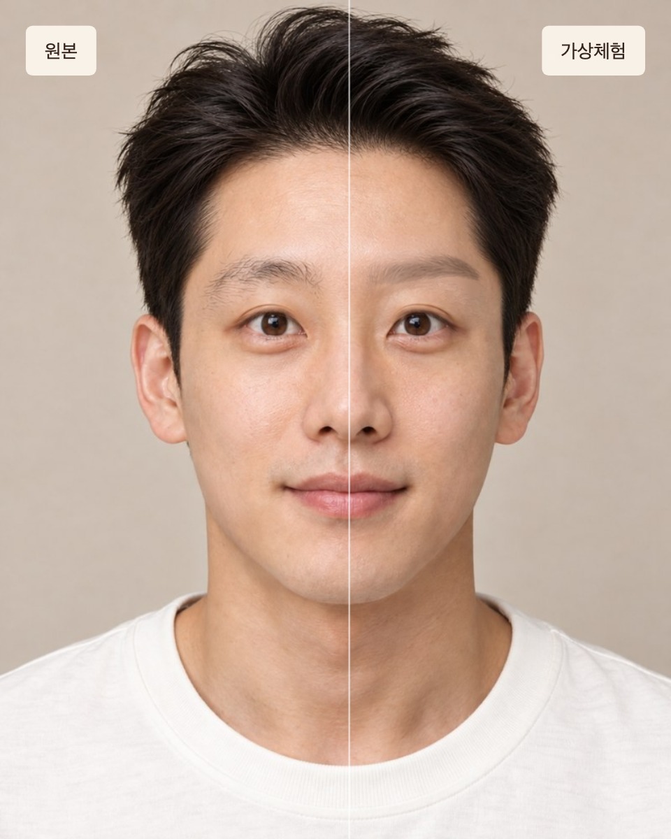 남성 가상 인물 예시의 원본과 눈썹 가상체험 비교
