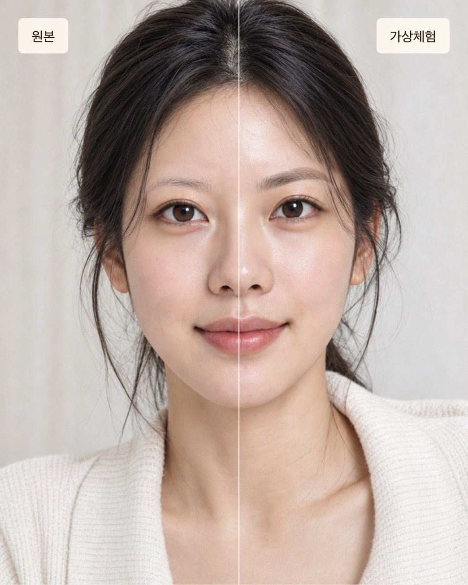 여성 가상 인물 예시의 원본과 눈썹 가상체험 비교